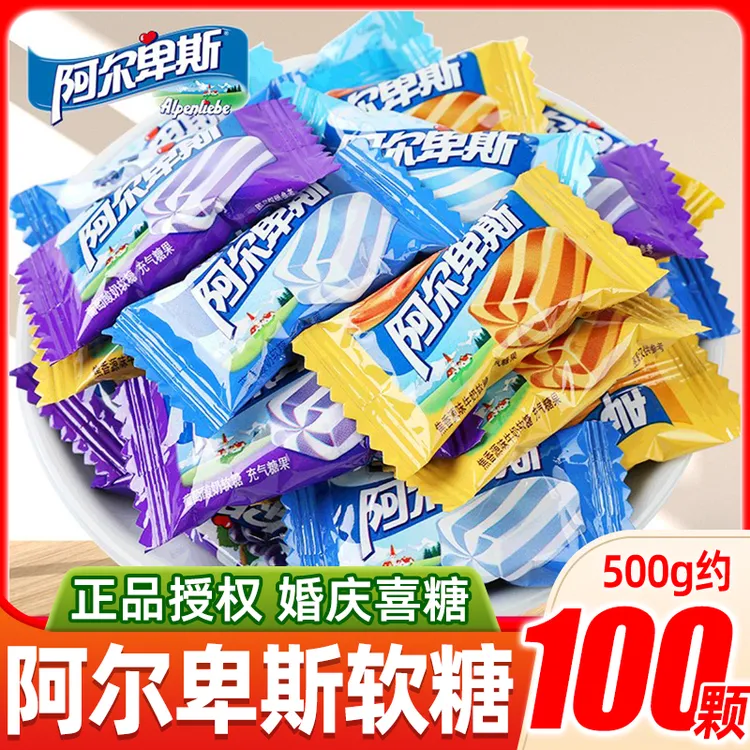 阿尔卑斯牛奶软糖散装水果味休闲新年糖果零食结婚喜糖年货