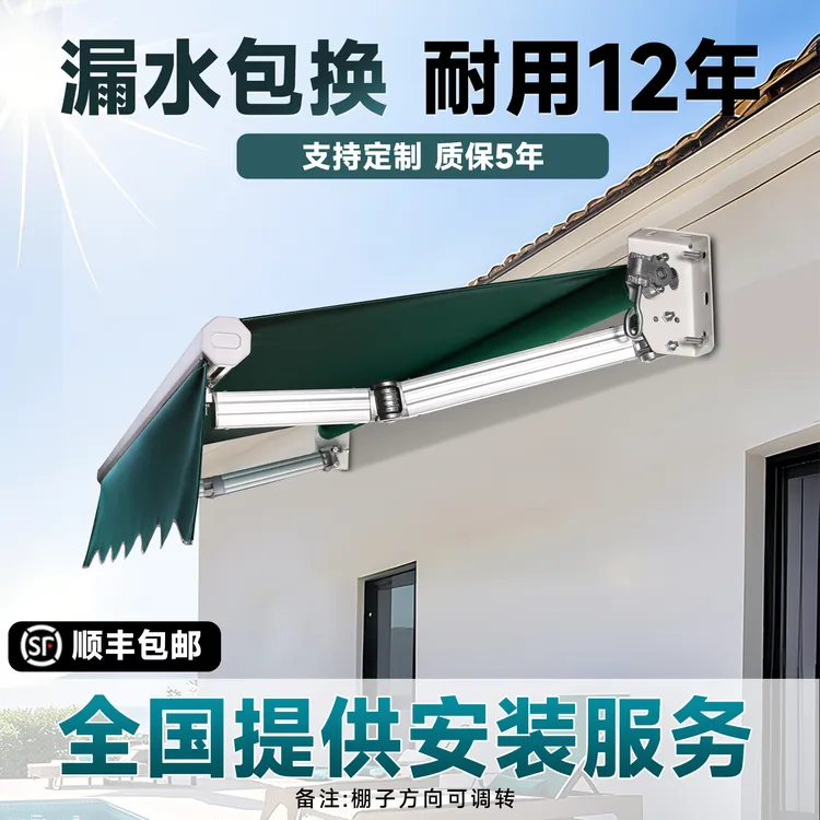 加粗曲臂+奥斯布 遮阳棚伸缩式雨棚阳台户外门头手摇电动加粗