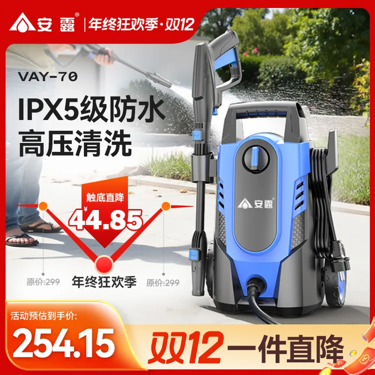 ANLU/安露家用220v便携式大功率清洗机枪洗车枪高压水枪洗车机