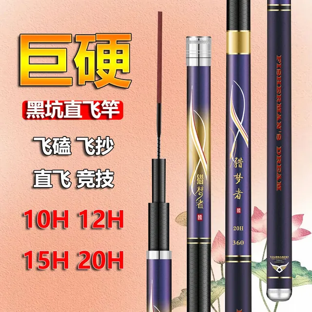 黑坑巨硬20H超轻高碳飞磕竿竞技竿大物竿鱼竿手竿大棚竿升级版猎