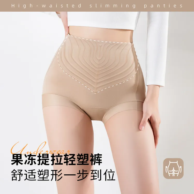 【果冻条】新款果冻条无痕隐形塑性收腹提臀内裤10A抑菌高弹三角裤