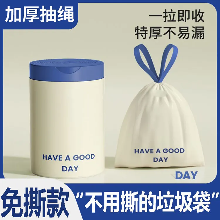 免撕垃圾袋家用手提式印花抽绳厨房加厚宿舍收纳袋收口塑料袋大号