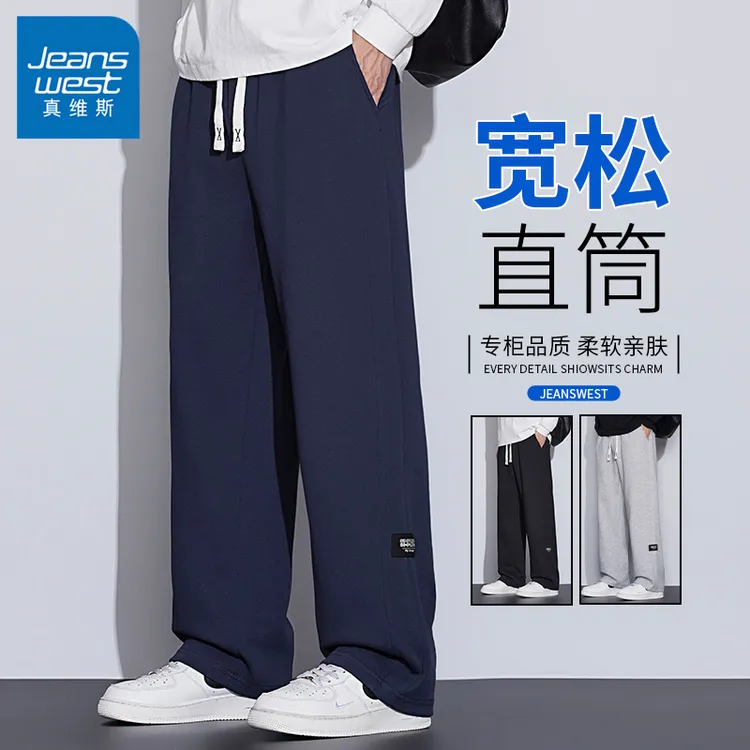 Jeanswest/真维斯秋季新款男士休闲裤宽松直筒裤百搭裤子男款卫裤