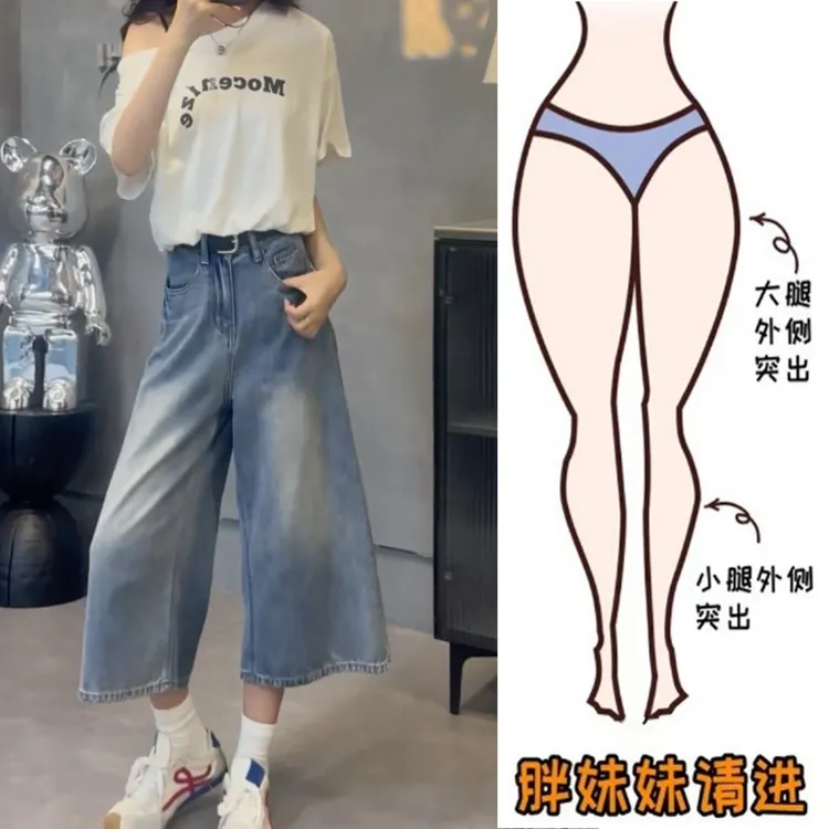 Aimeerosa/艾洛莎小个子简约显瘦八分牛仔裤女时尚潮流个性阔腿裤