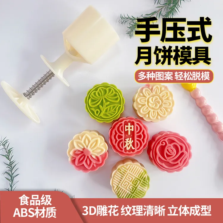 月饼模具新款手压式家用绿豆糕做50克75糕点冰皮压花烘焙磨具造型