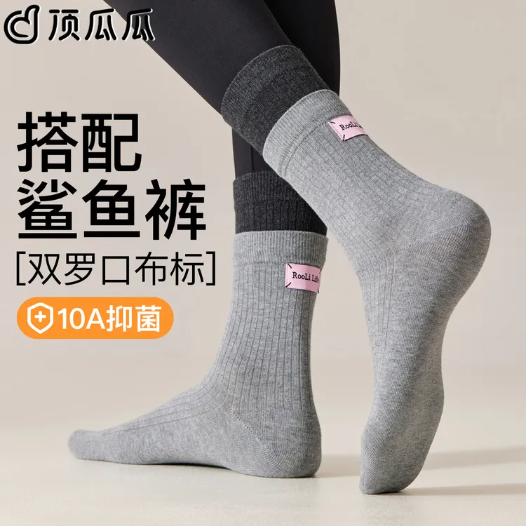 配鲨鱼裤袜子女款秋冬灰色双罗口中筒袜春秋季堆堆袜纯棉布标长袜