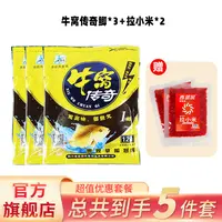 西部风牛窝传奇拉小米野钓鲫鲤底窝料打窝料粉状颗粒膨化鱼饵料