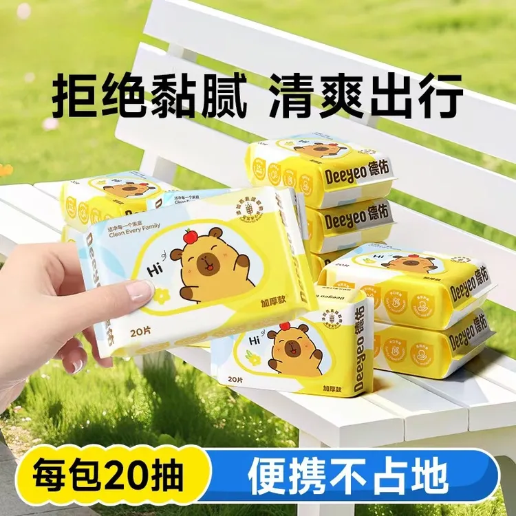 洛诺兔【开学必备】婴儿湿巾20抽手口清洁学生便携随身加厚湿巾