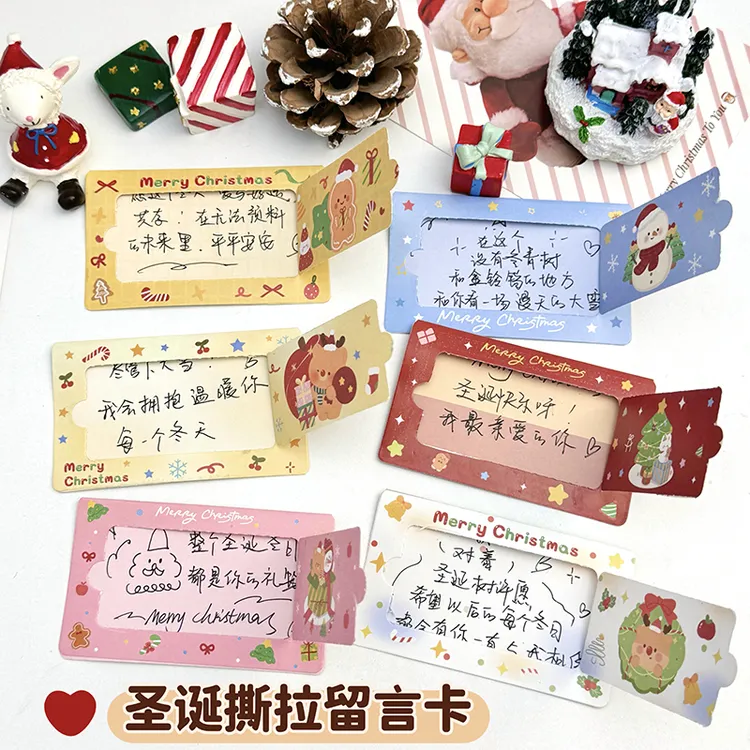 圣诞口水胶撕拉卡祝福惊喜卡片学生贺卡节日卡通可爱圣诞树撕拉卡