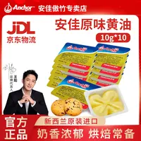 【傲竹达人专属】小包装面包曲奇饼干煎牛排材料烘焙原料10g