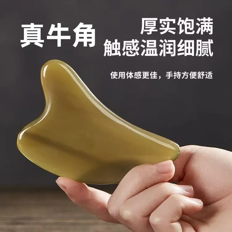 【好物推荐】真牛角面部眼部美容刮脸板按摩工具美容院同款