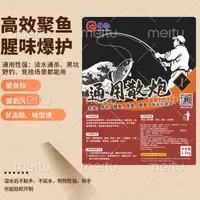 杆哥——海豚通用散炮鱼料 广谱性散炮罗非鲫鱼草鱼鲤鱼鲢鳙