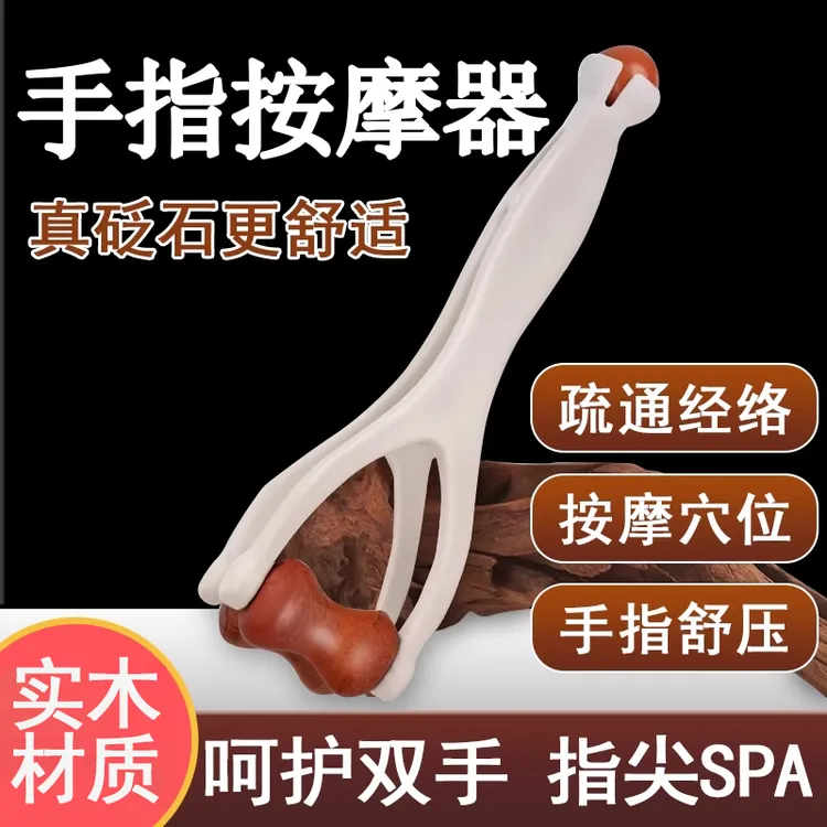 便携多功能家用实木滚轮手指按摩手部关节经络疏通手指手部按摩仪