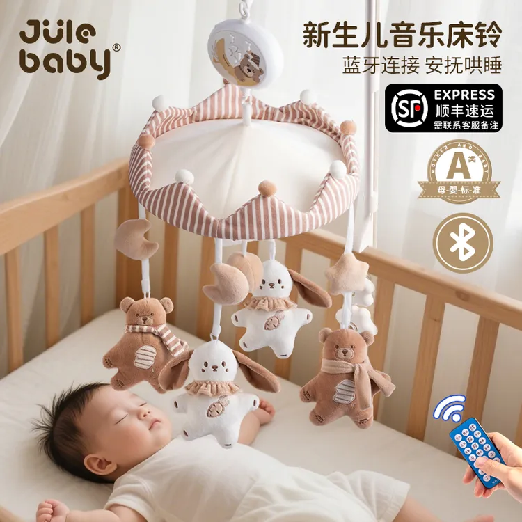 婴儿玩具床铃悬挂式安抚布艺新生满月礼物见面礼盒宝宝摇铃可旋转
