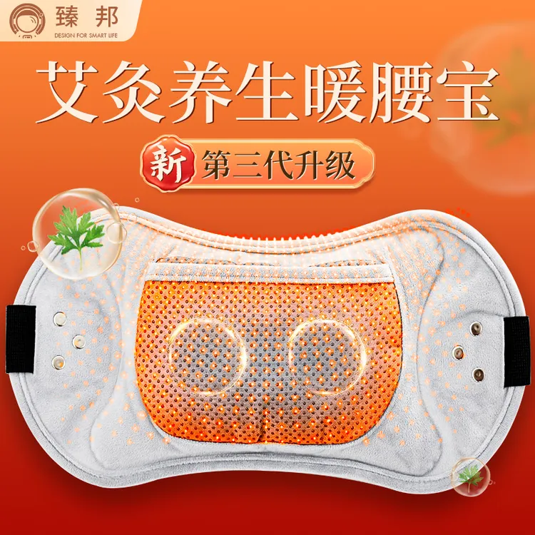 艾绒暖宫护腰热敷包升级版自发热能量石暖腹贴缓解大姨妈痛肚子疼