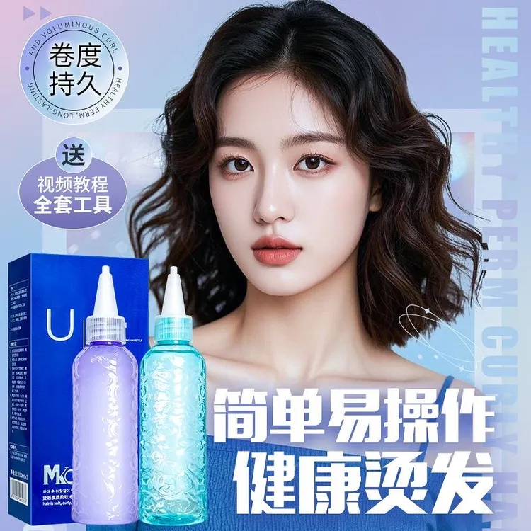 【在家烫发】男生女生烫发冷烫多种烫法适用自己在家轻松烫头发