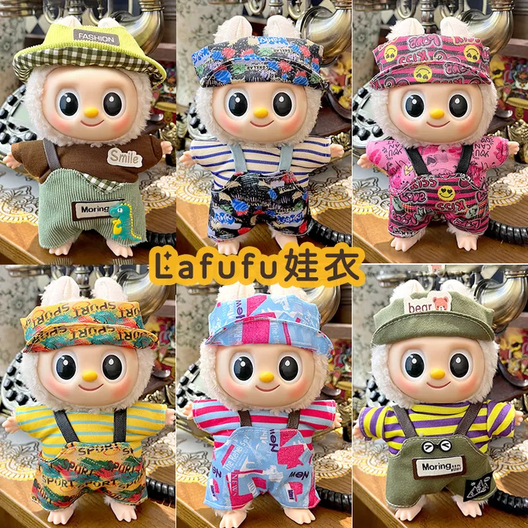 仅衣服适用于17cm盲盒挂件拉布布Labubu娃衣一代二代三代现货