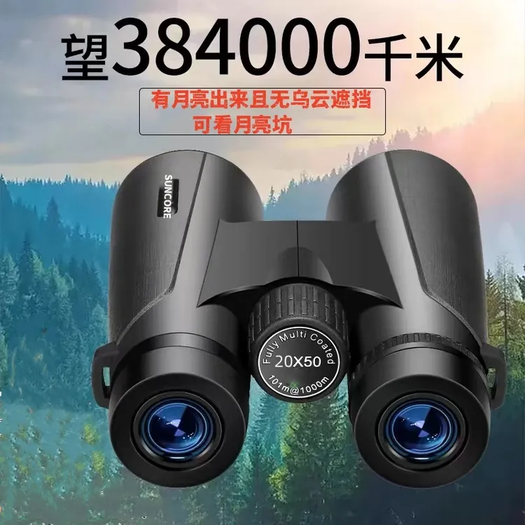 专业双筒清晰寻蜂追蜂微光夜视成人望远镜成人找蜂专用望远镜