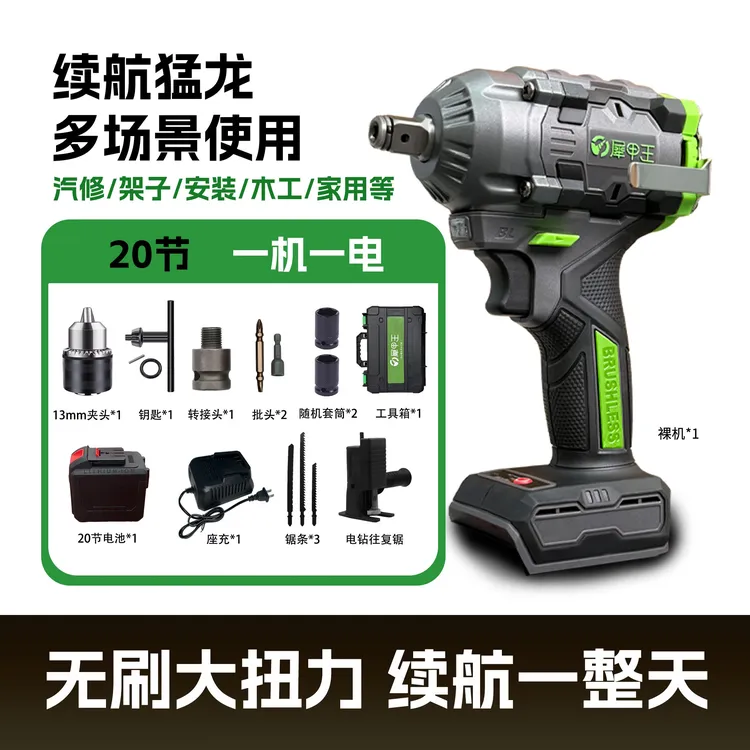 犀甲王纯铜无刷电机20节锂电动扳手汽修架子工业级动力型W10