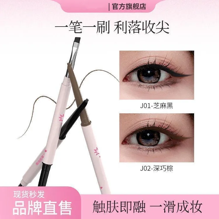 双头持妆眼线胶笔丝滑质地防水极细持久不掉色不晕染新手