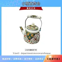 珐琅水壶 颜色款式随机发YJ