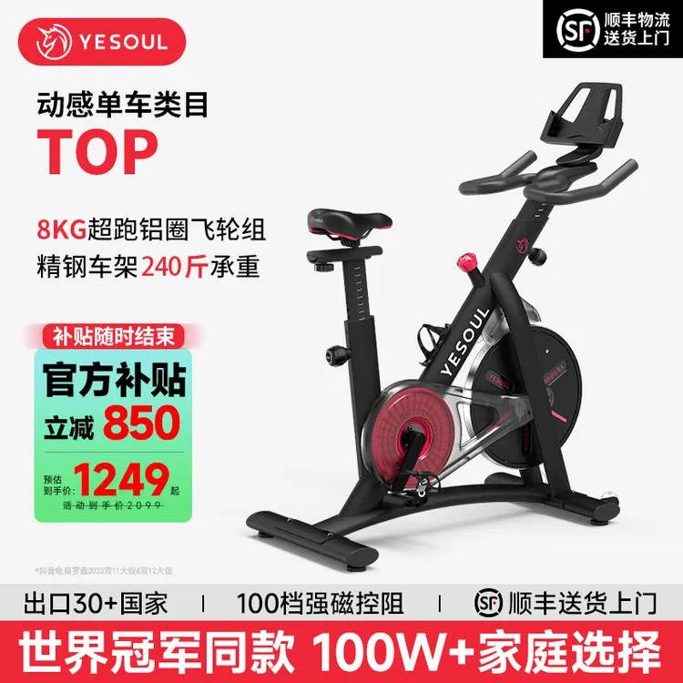 YESOUL/野小兽家用动感单车S1静音磁控燃卡减肉健身骑行运动器材