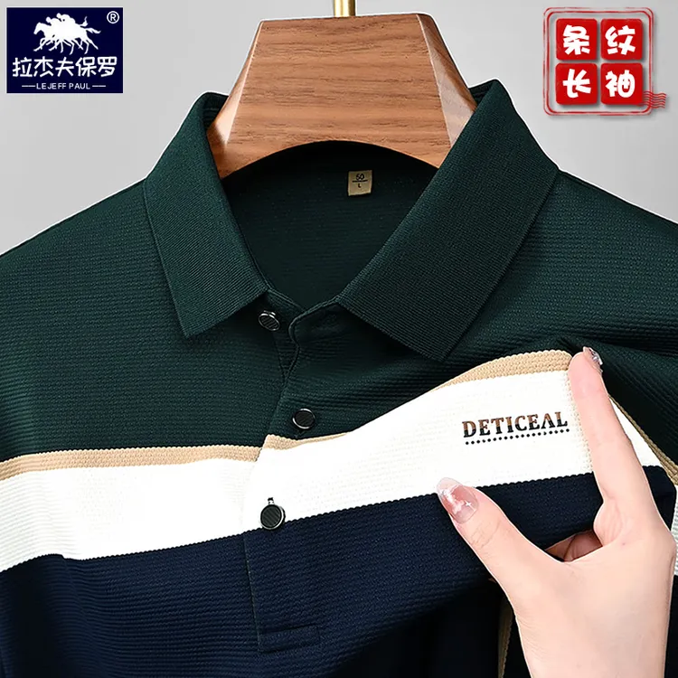 官方保罗撞色间条纹男士长袖t恤高级感polo衫中老年父亲秋季衣服