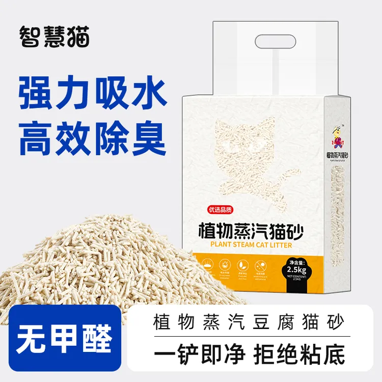 八包纯豆腐猫砂豌豆纤维三倍吸水秒结团强效除臭遇水即溶可冲厕所