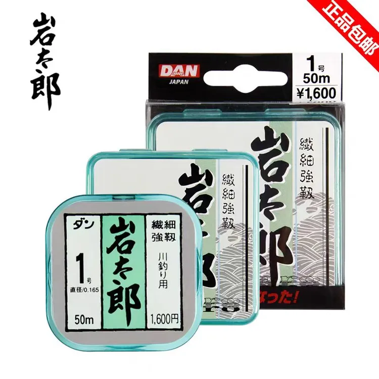 日本原装进口岩太郎鱼线子主通用拉力强50米