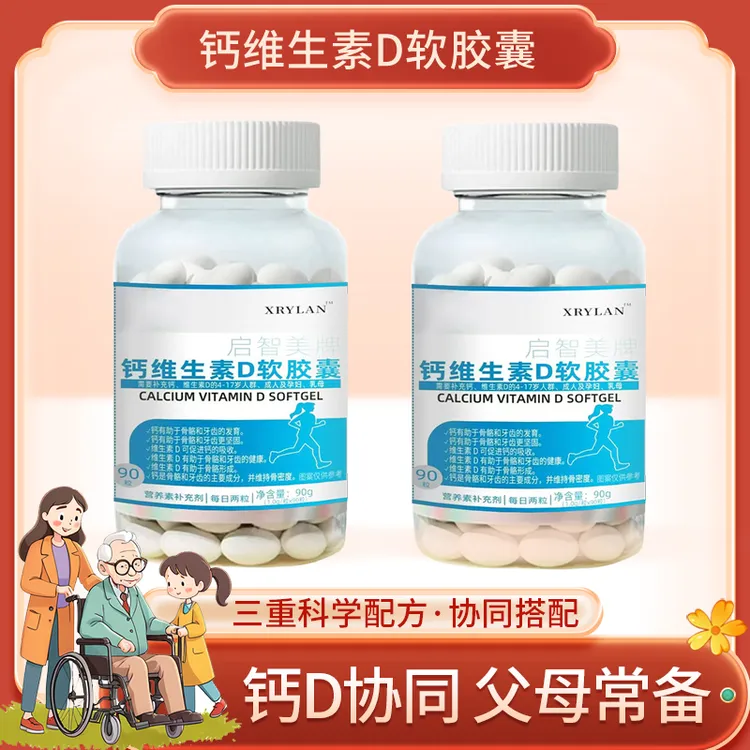 【拍一发二】2.0多维骨胶原蛋白钙营养补充科学配比（无蔗糖型）BD-2