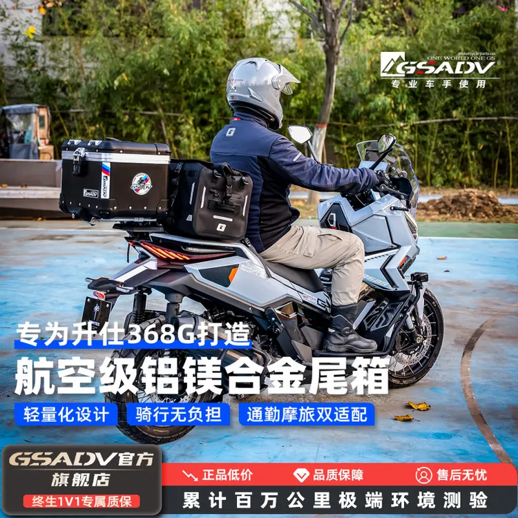 GSADV适用升仕368G尾箱铝合金轻量防刮耐磨静音后备箱 持久亮新