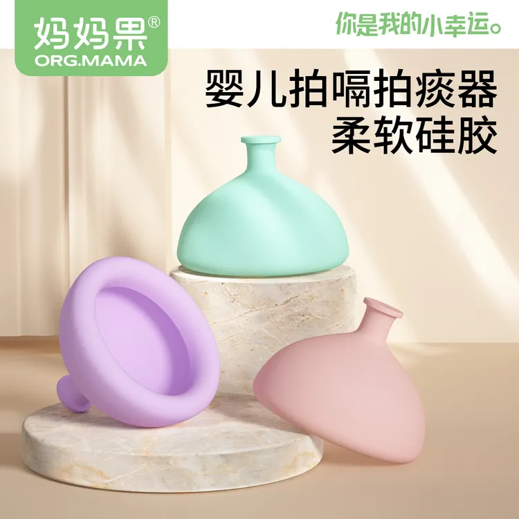 婴儿拍痰器宝宝拍嗝拍背器扣背硅胶排痰神器新生儿防吐奶背部拍打