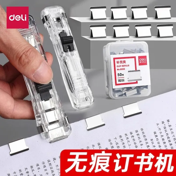 得力推夹器文件小夹子文具固定试卷神器订书装订票据ins学习用品