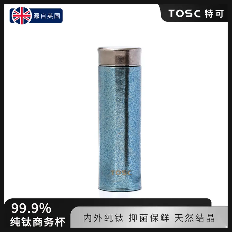 英国TOSC特可纯钛200-500ml保温杯商务杯茶水分离泡茶车载水杯