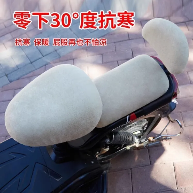 冬季加绒加厚电动车座套仿兔毛绒电动车座套 电动电瓶车保暖座套