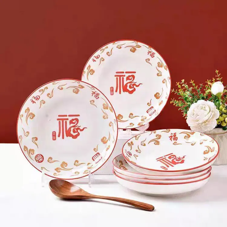 8英寸祥云福陶瓷餐盘日常家用釉下彩喜庆福字中式大盘