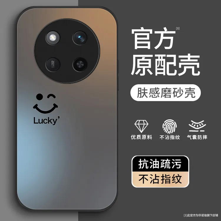 幸运微笑适用华为荣耀X60pro手机壳荣耀X70i磨砂X60金属漆X60GT男