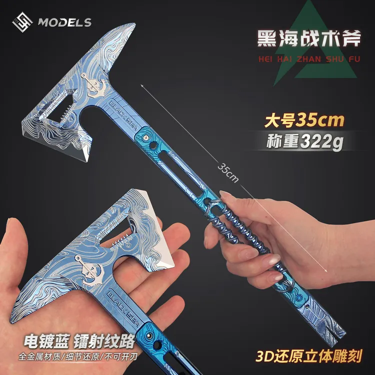  三角洲周边大号35cm黑海战术斧合金模型玩具游戏武器收藏摆件