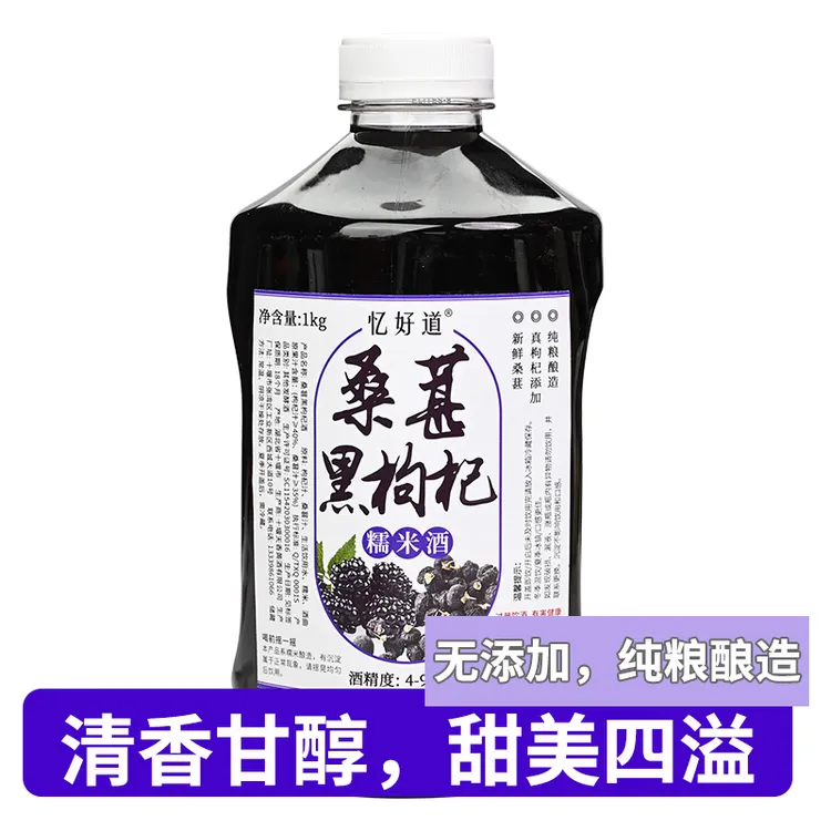 忆好道【4-9度桑葚糯米酒】正宗鲜果原汁发酵甜型果酒低度微醺2斤装