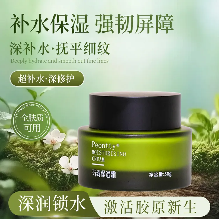 Peontty/芍绮芍绮保湿霜50g深润锁水抚平细纹强韧屏障全肤质面霜