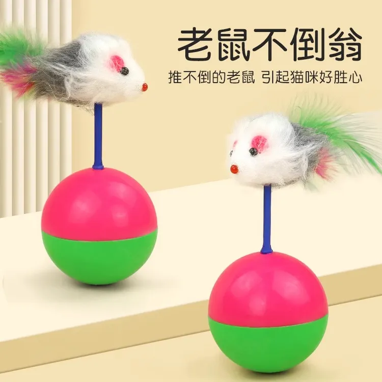 猫咪玩具不倒翁仿真彩色羽毛鼠逗猫好物自嗨解闷不烂弹簧玩具逗猫