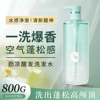 蒂花之秀清爽控油洗发水去屑蓬松持久留香洗发露薄荷香氛洗头膏