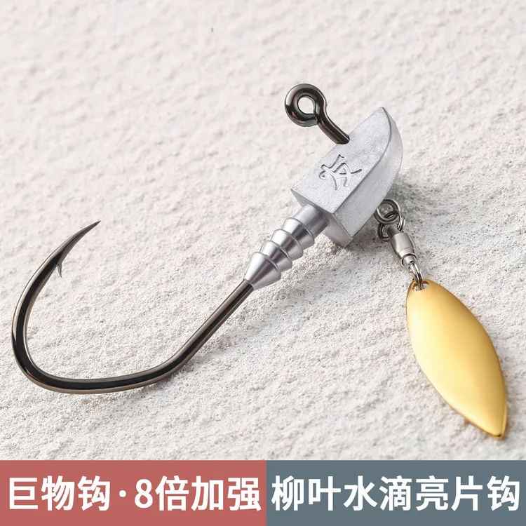 巨物钩8倍加强战斧铅头钩t尾 带旋转亮片 黑坑石斑龙趸盲槽大钩门