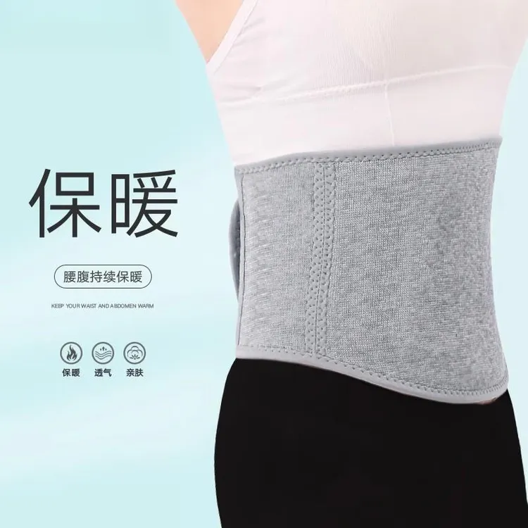 护腰带保暖男女士腰部专用护胃暖胃腹部加绒防寒护肚子腰围春夏季