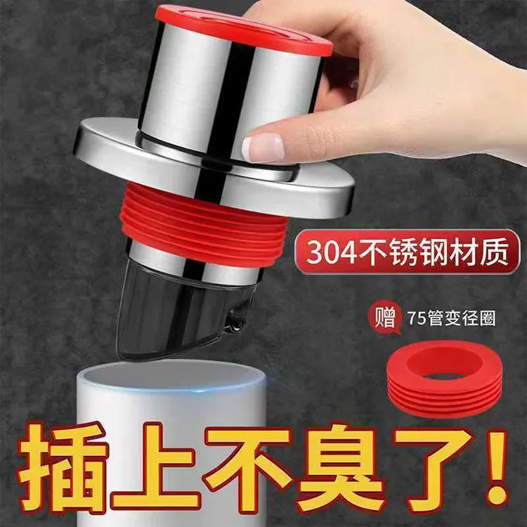 不锈钢防臭密封塞下水管防臭防虫卫生间厨房排水洗脸池管道堵臭味