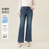 【升级面膜牛仔裤】MsShe大码女装秋装中高腰微喇长裤子ML409149