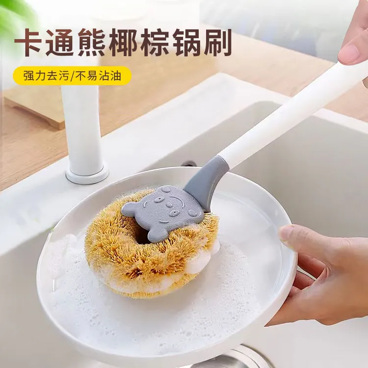 卡通熊椰棕锅刷家用厨房多功能长柄洗锅刷耐用不易沾油洗锅清洁刷