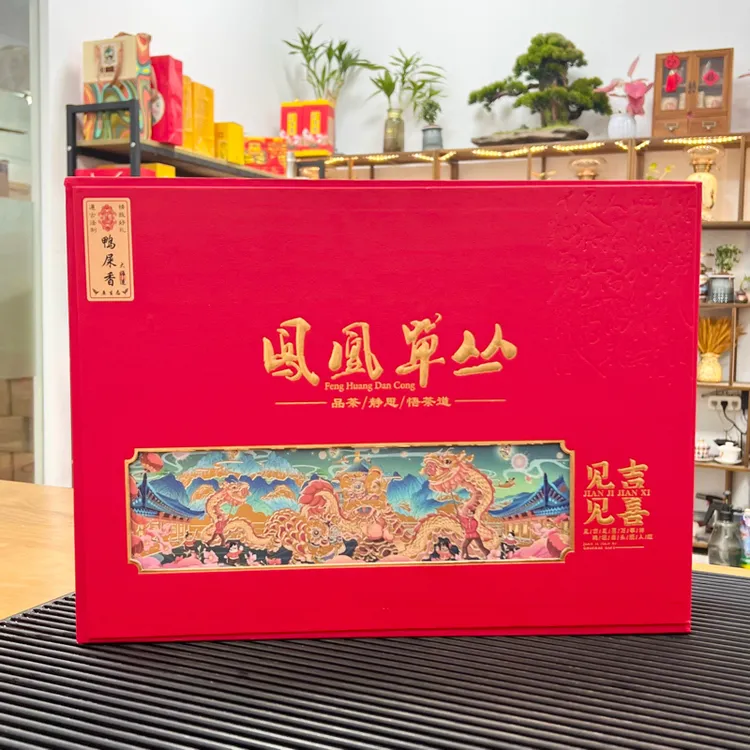 年货礼盒 潮州凤凰单枞鸭屎香  清香型鸭屎香茶叶高档礼盒