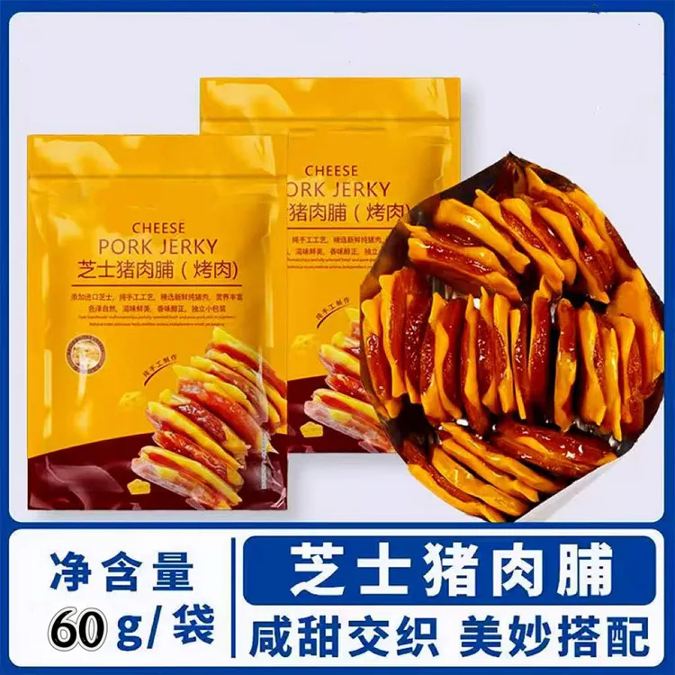 【新店开业特价】碳烤芝士猪肉脯靖江高蛋白猪肉干解馋休闲零食批发