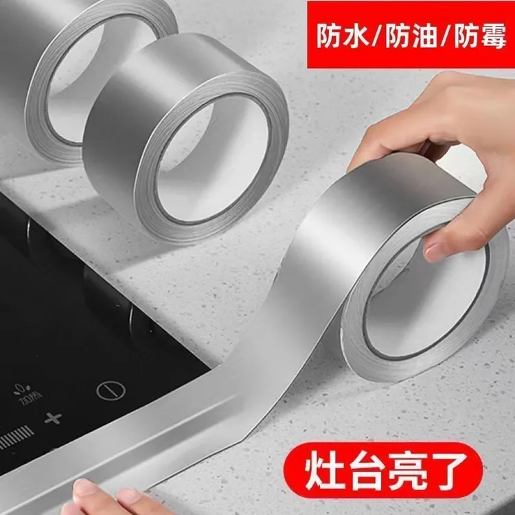灶台封边条防水防脏铝箔贴条耐高温厨房油烟机美缝自粘煤气灶边贴